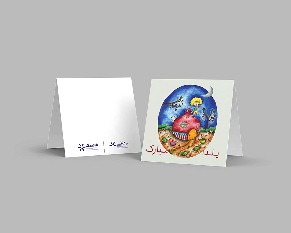 جشن شب یلدا مهدکودک | یلدای 1404 برای کودکان